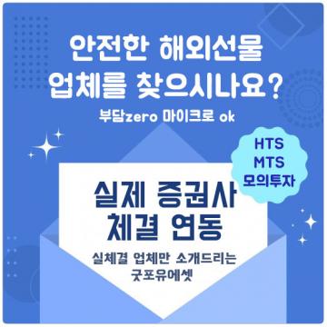 안전한 해외선물 업체를 찾으시나요?